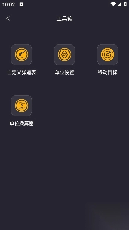 arkenballistics安卓版