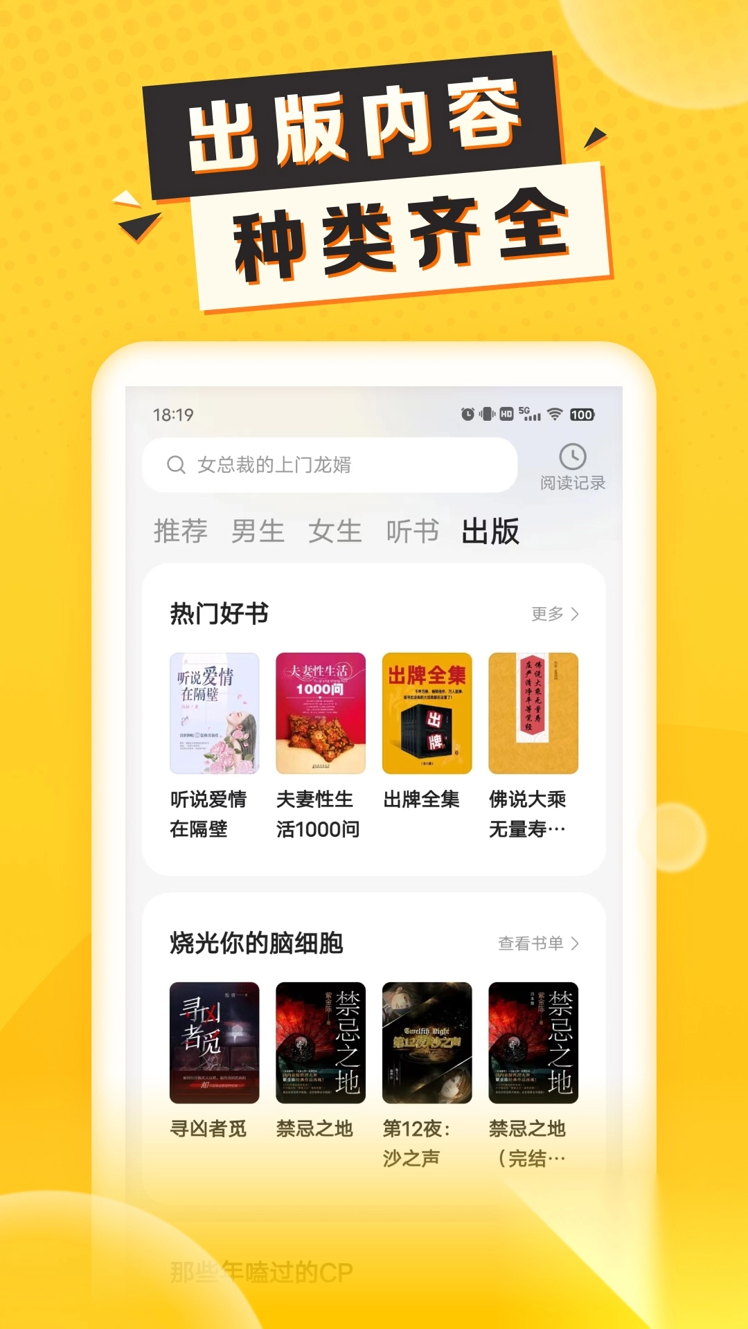 袋鼠点点听书app官方正版图3