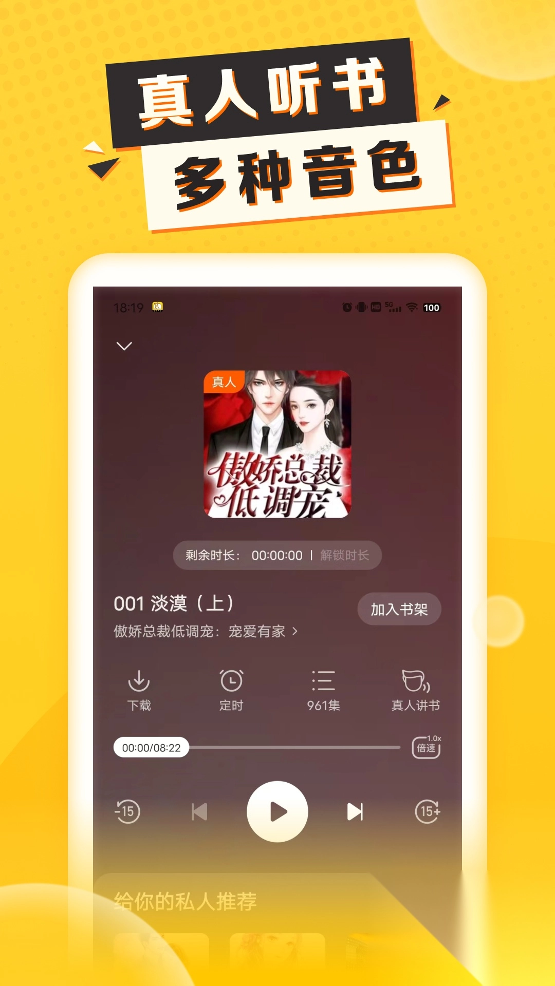 袋鼠点点听书app官方正版图2