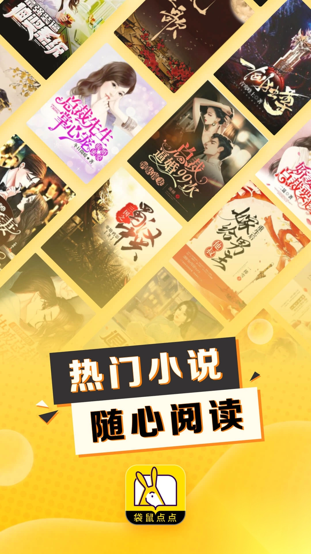 袋鼠点点听书app官方正版图1