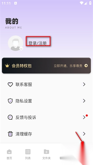 极简音效助手安装最新版