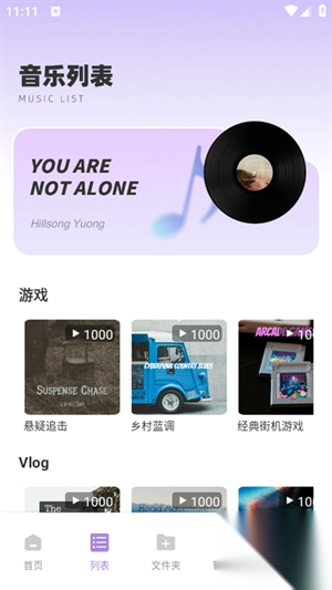 极简音效助手安装最新版