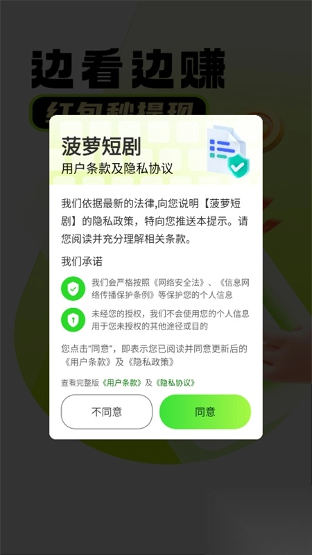 菠萝短剧安卓最新版