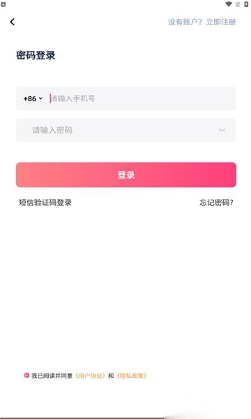 筷子科技交友最新版