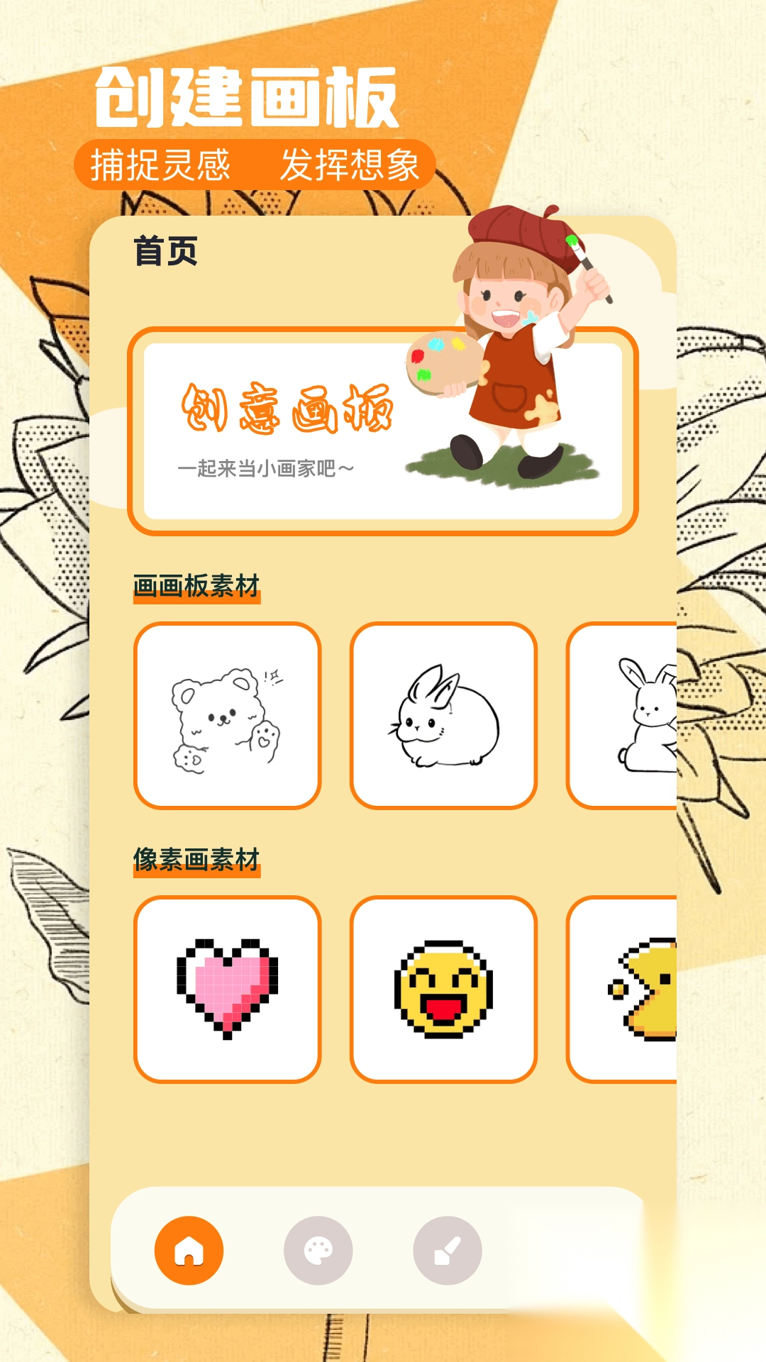 proate绘画2025最新版