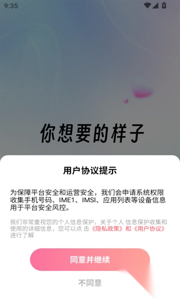 来春免费交友软件最新版