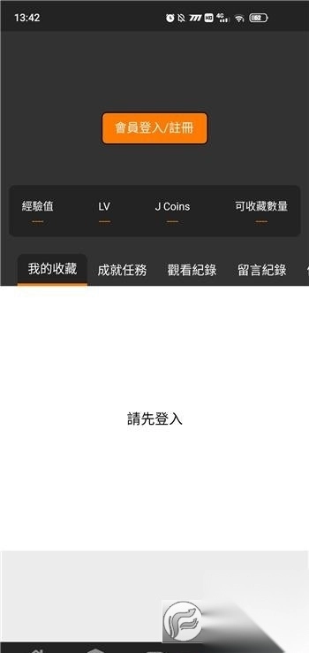 jmcomic2官方正版免费版安装包截图2