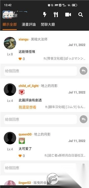 jmcomic2官方正版免费版安装包截图3