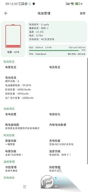 玩机百宝箱最新版