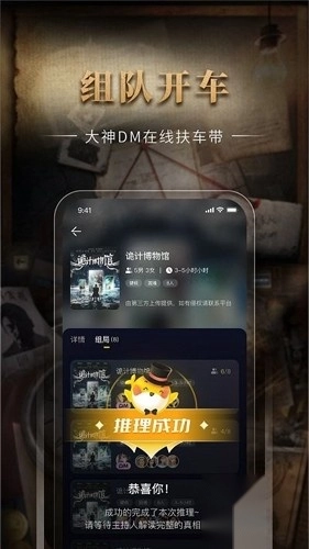 剧鲸剧本杀免费最新版图3