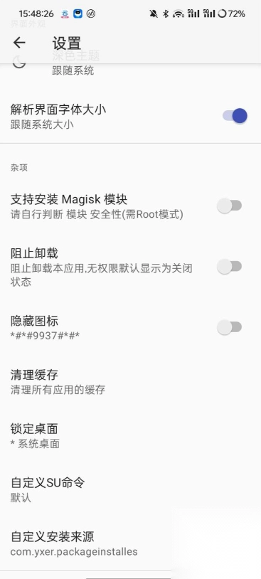 R安装组件扩展模块正版