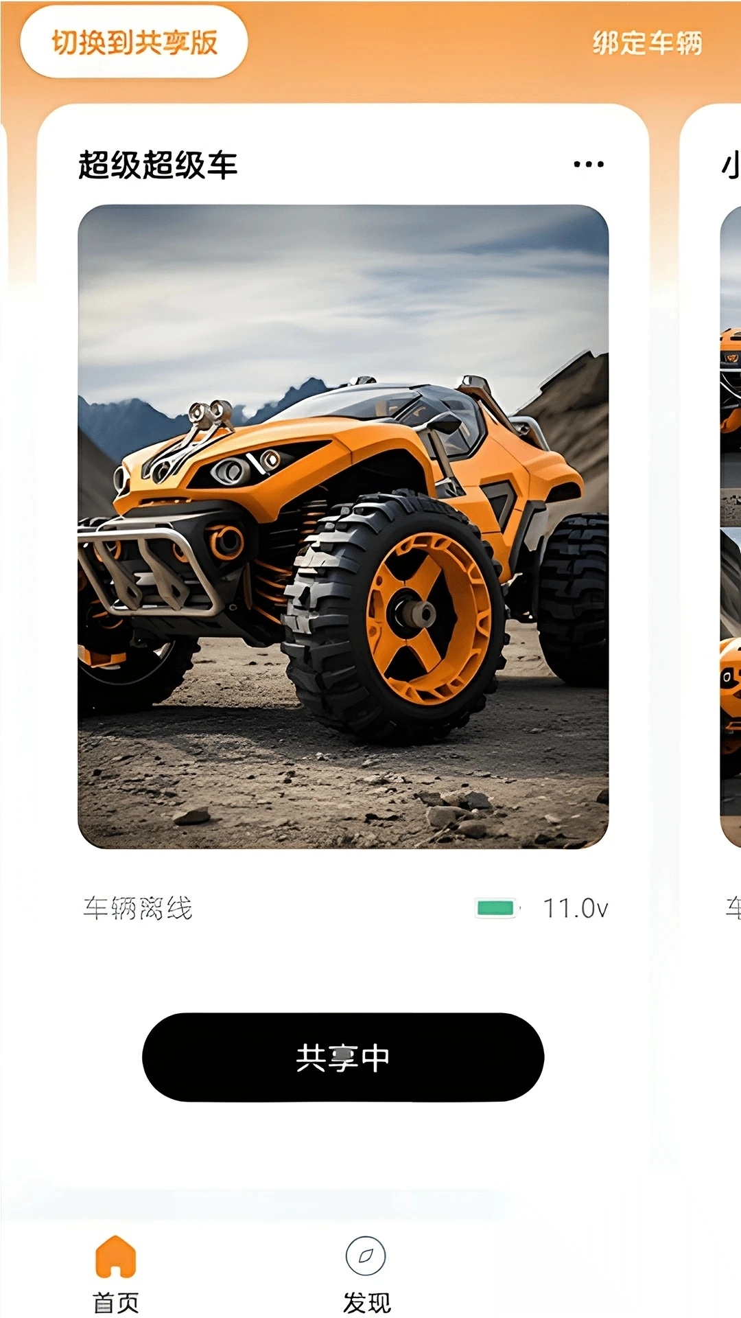 华制远控最新版