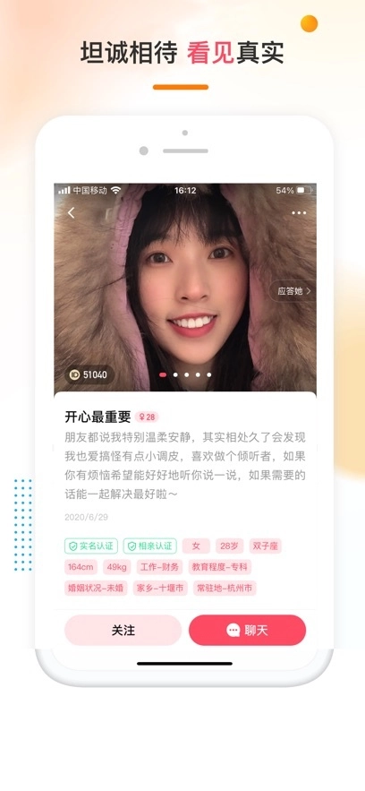 哒哒相亲正规免费软件(1)
