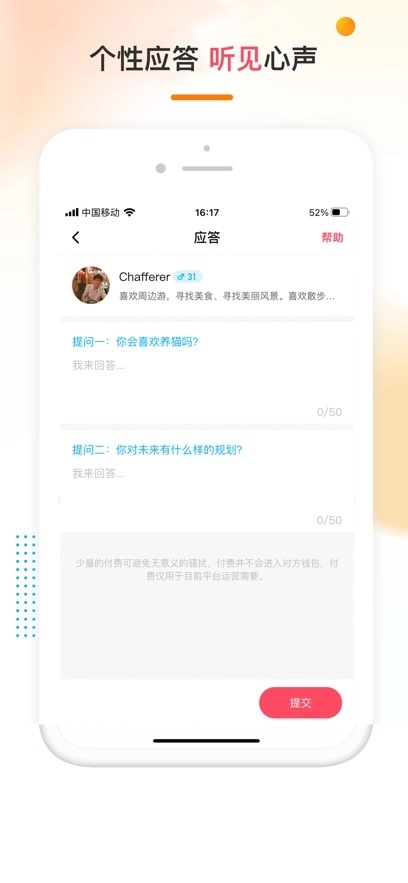 哒哒相亲正规免费软件(2)