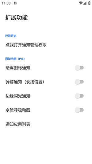 边缘任务SpeedApp最新版