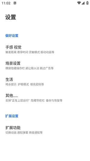边缘任务SpeedApp最新版
