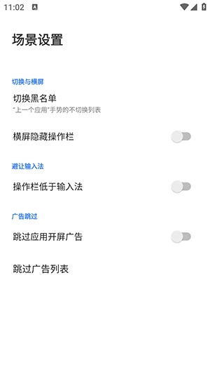 边缘任务SpeedApp最新版