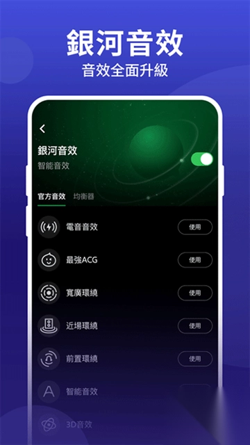 jooxmusic正版图2
