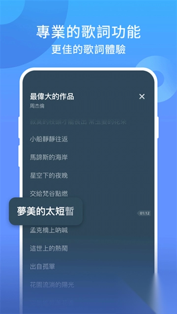 jooxmusic正版图4