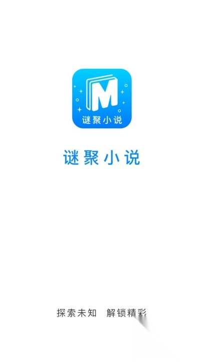 谜聚手机阅读器3