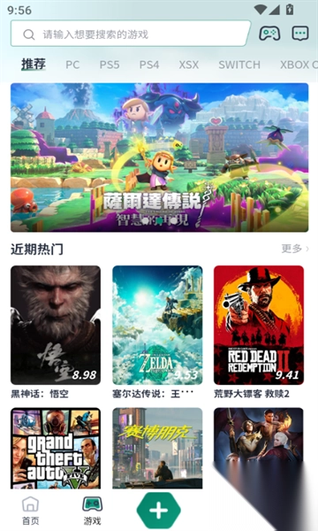 游机社游戏网手机版