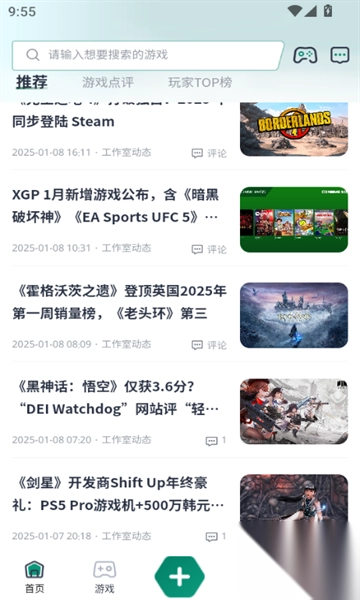 游机社游戏网手机版