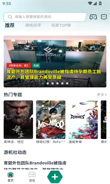 游机社游戏网手机版