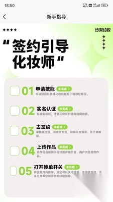 沙梨约妆免费版图4