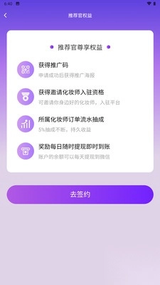 沙梨约妆免费版图3