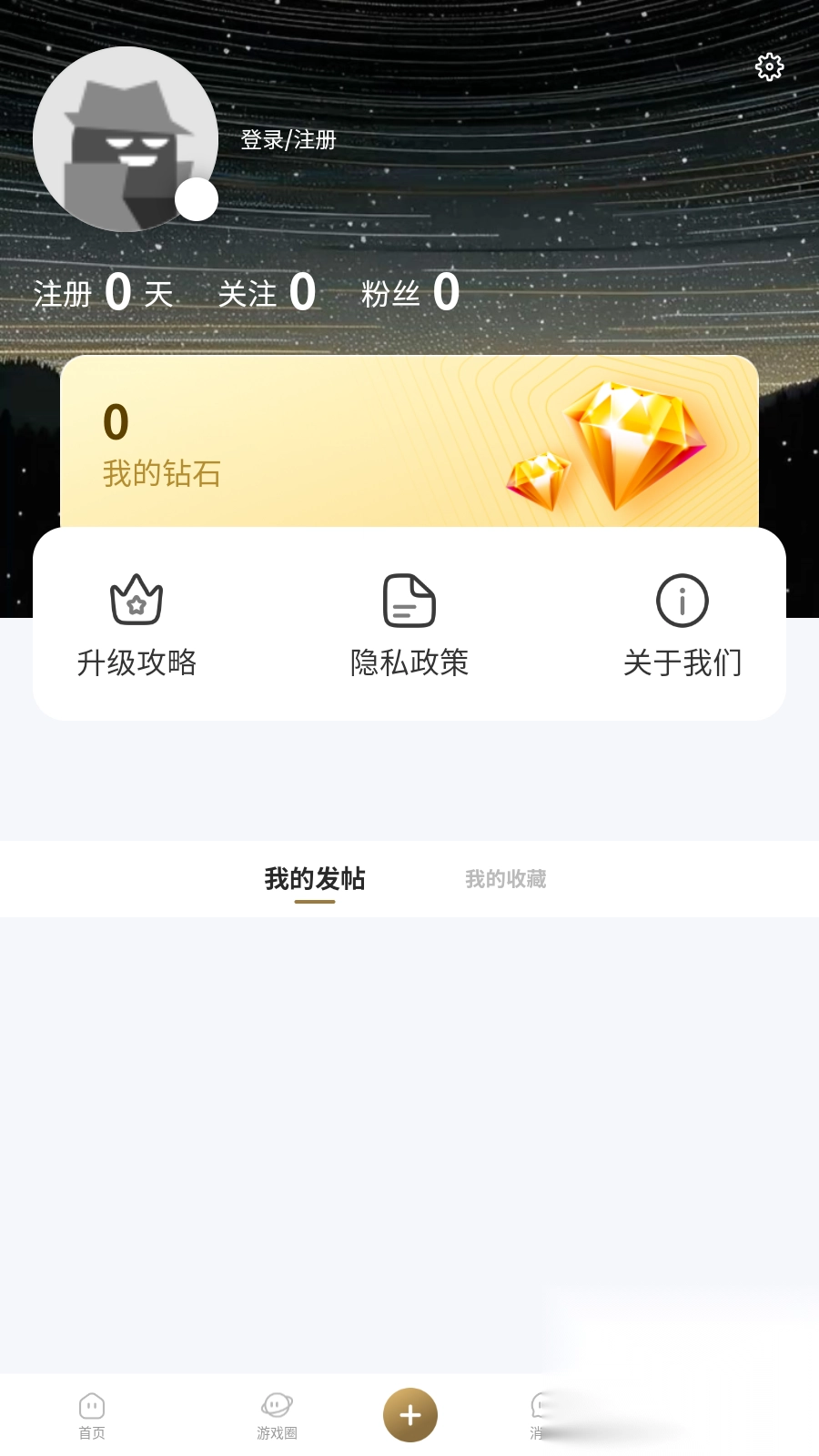 耳畔游戏社区(2)