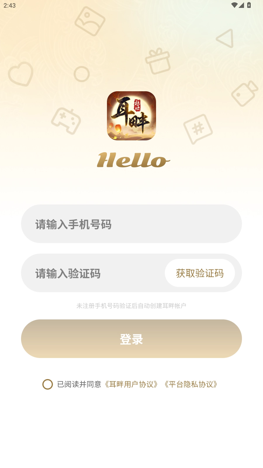 耳畔游戏社区(3)