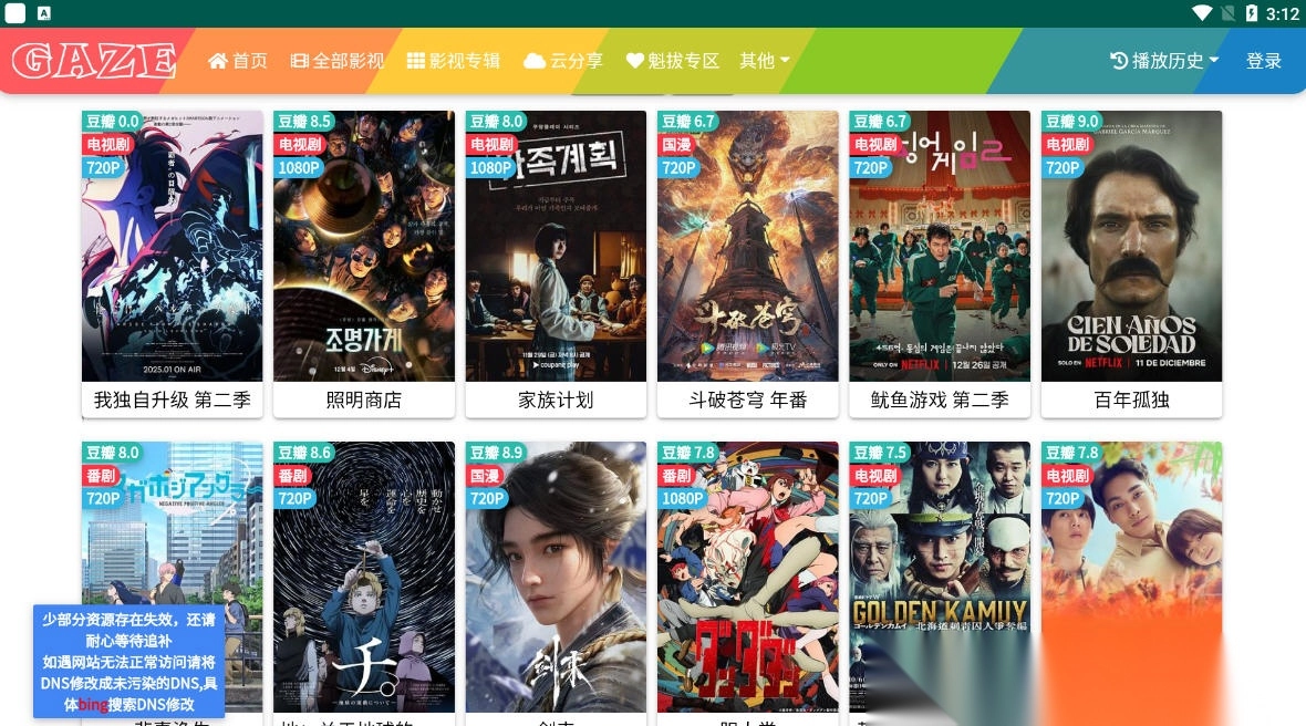 暗夜TV免费版(2)