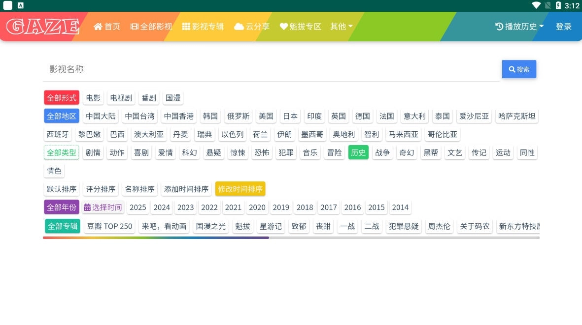 暗夜TV免费版(3)