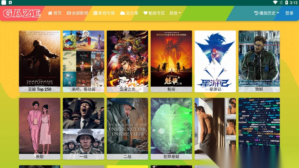 暗夜TV免费版(4)