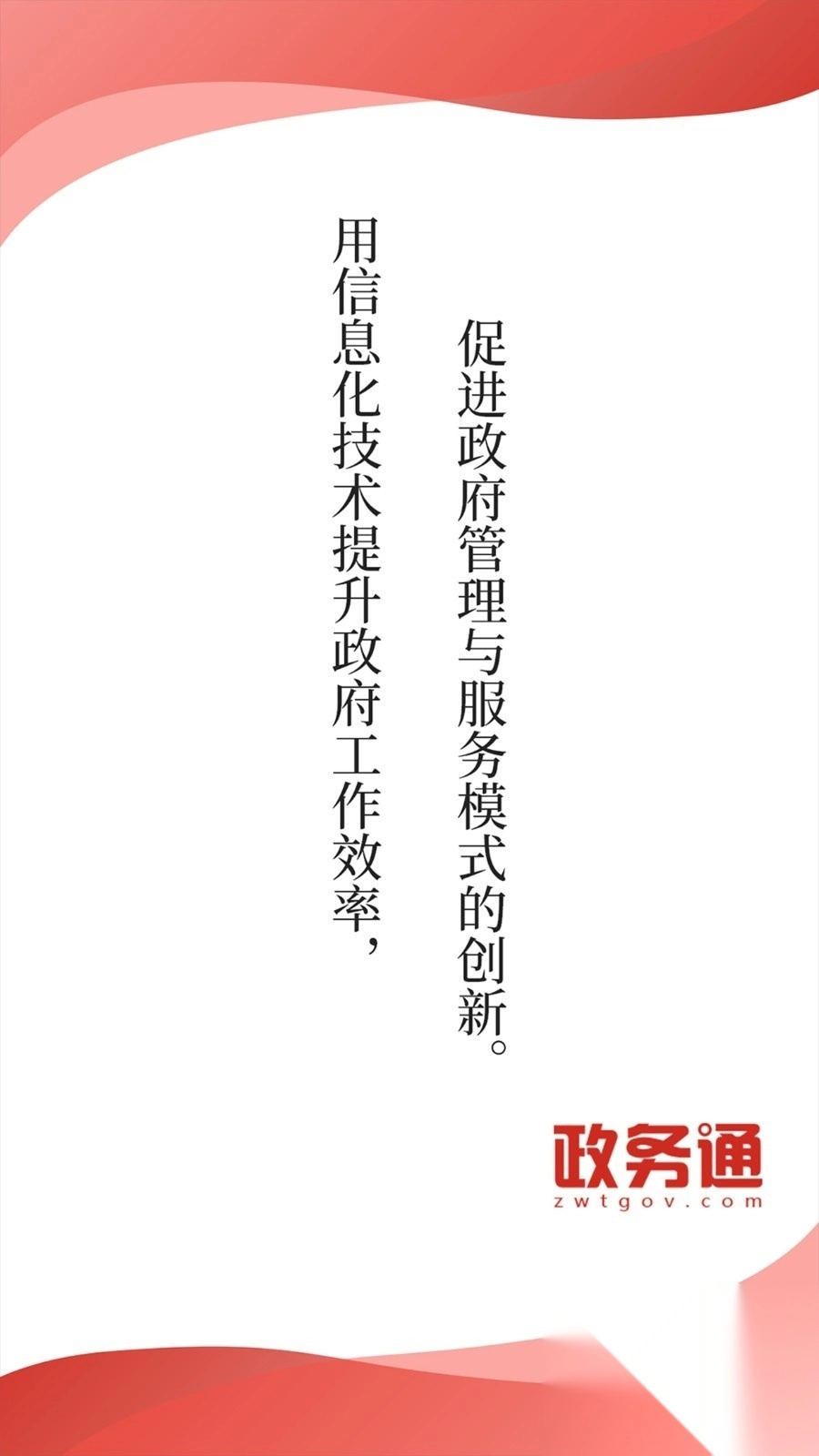 政务通短信平台客户端图1