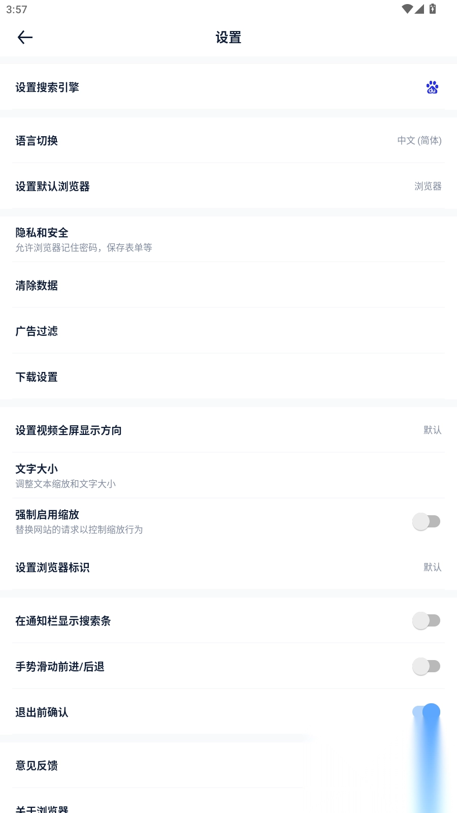 Solo浏览器最新版图2