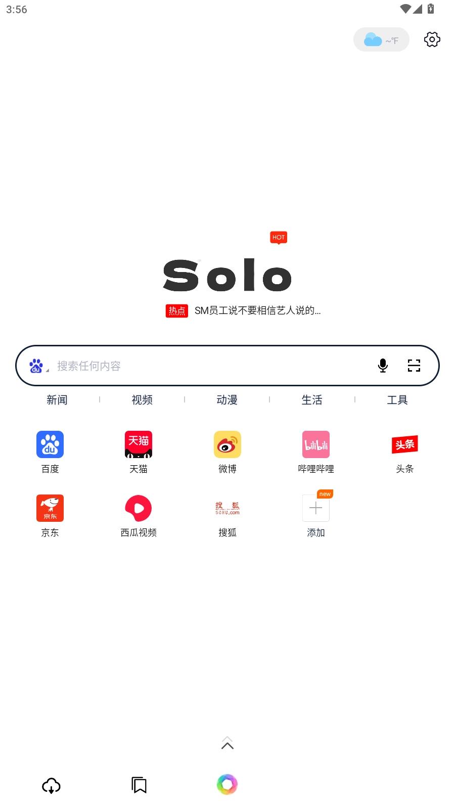 Solo浏览器最新版图5