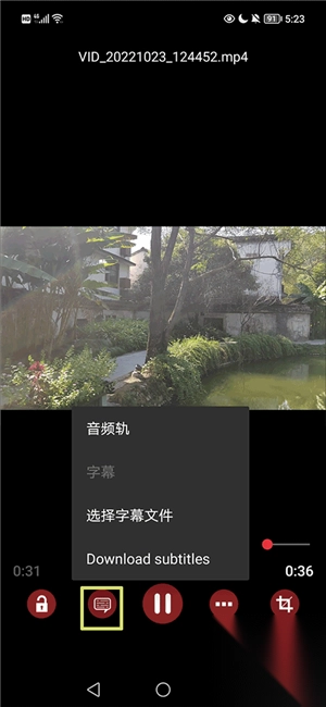 RMVB播放器安卓版图3