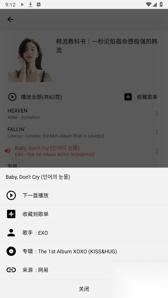 听听音乐已解锁去广告