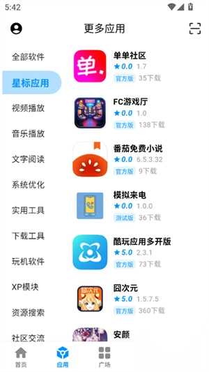 酷玩应用市场安卓版