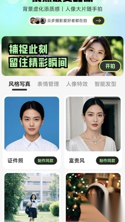 河狸刷剧最新版