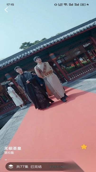 河狸刷剧最新版