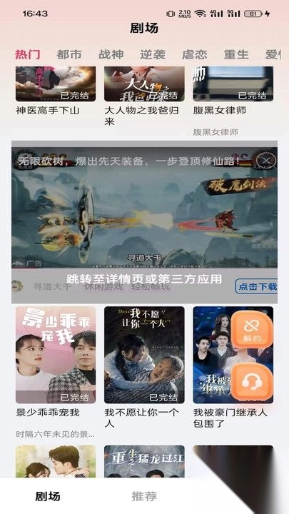 河狸刷剧最新版