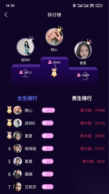 初伴免费交友最新版