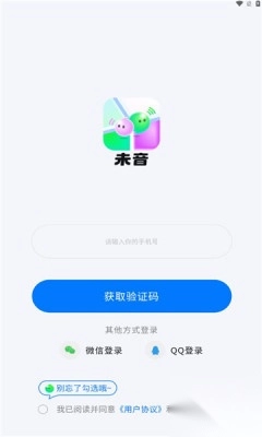 未音交友免费版(3)