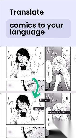 瞬譯翻譯器高級版截圖1