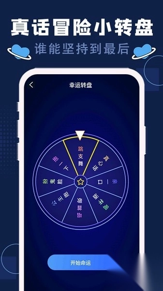 喝酒神器软件(2)