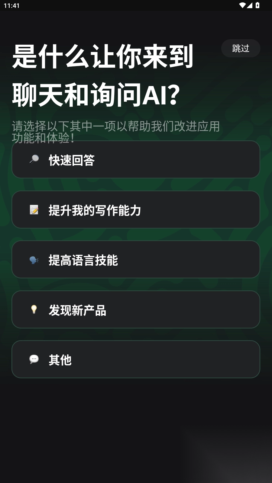 AskAI写作专家手机版