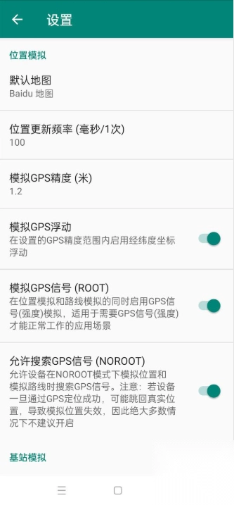 FakeLocation虚拟定位模块(example)免费解锁版