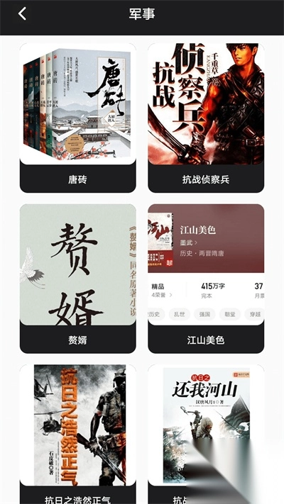 叶虫阅读器最新手机版图1